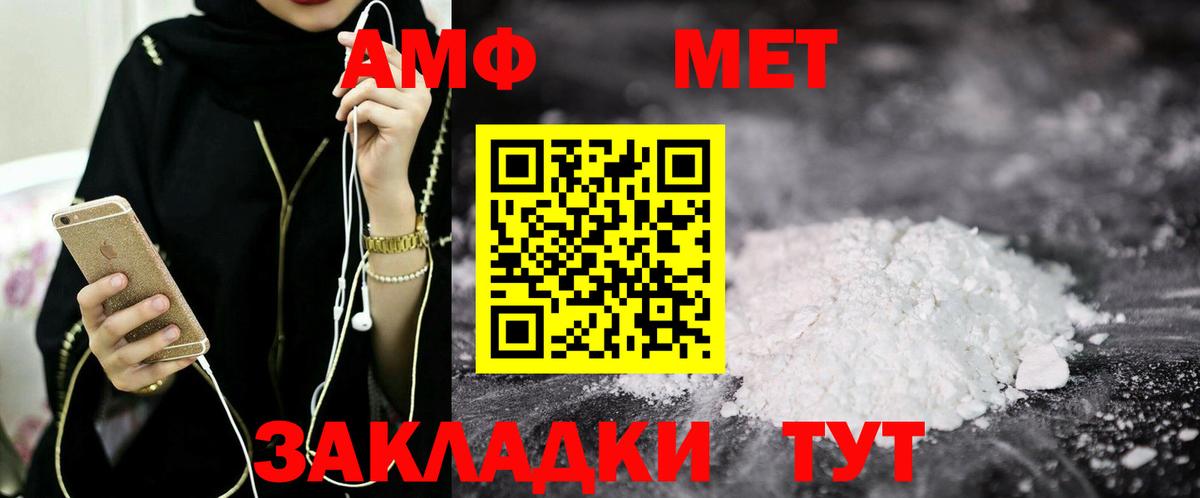Amphetamine Розовый  Вход с VPN  Amphetamine  Павловский Посад 