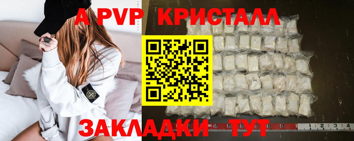 А ПВП VHQ Павловский Посад