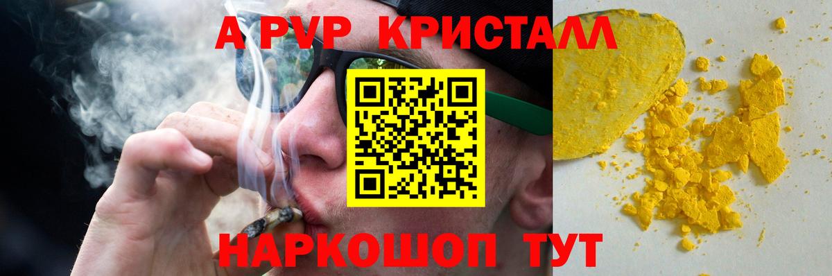 A-PVP VHQ  A PVP  Павловский Посад  Вход с VPN  APVP крисы CK 