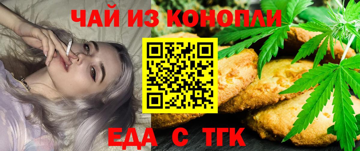 Canna-Cookies марихуана  Вход с VPN  Павловский Посад 