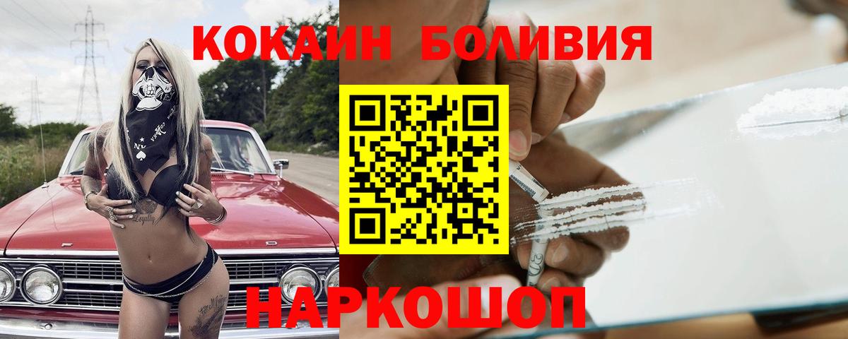 КОКАИН 98%  COCAIN 99%  сколько стоит  Павловский Посад  Вход с VPN 
