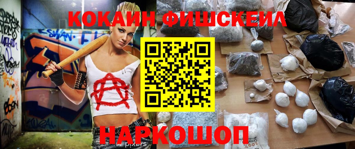 Cocaine Эквадор Павловский Посад