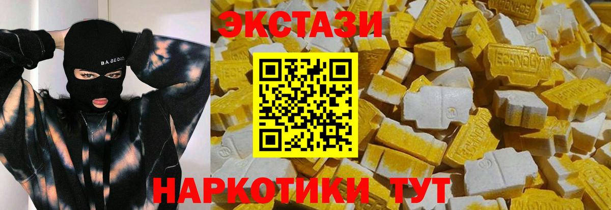 ЭКСТАЗИ таблы  Экстази XTC  Павловский Посад  Вход с VPN 