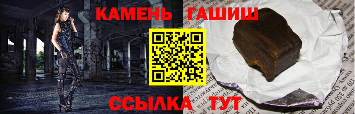 ГАШИШ hashish  Вход с VPN  Гашиш  Павловский Посад  Гашиш Изолятор 
