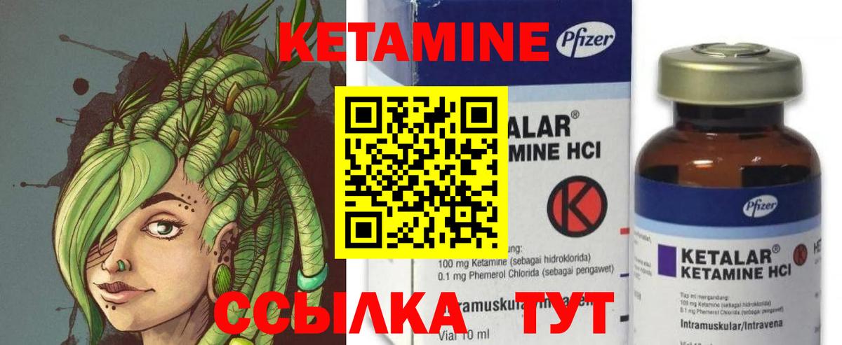 Кетамин ketamine Павловский Посад