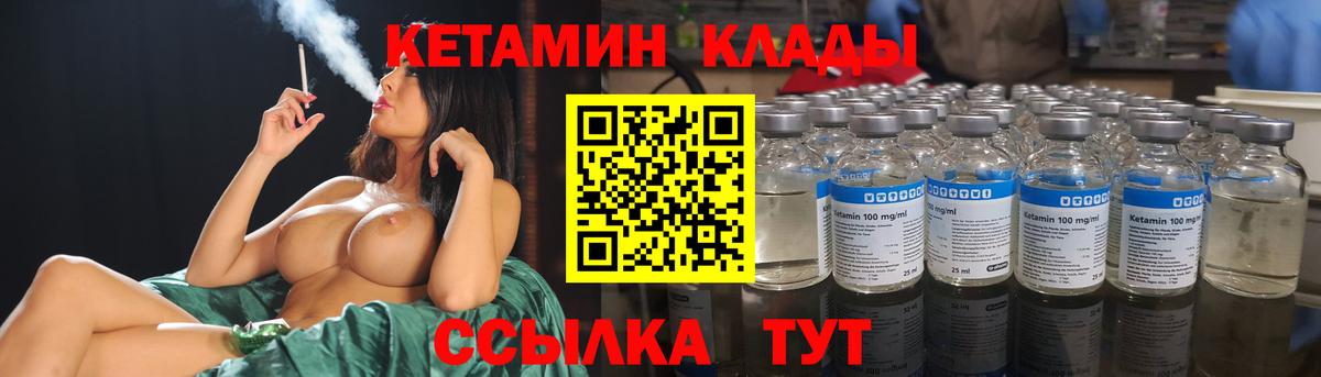 площадка состав  Кетамин VHQ  Вход с VPN  Павловский Посад  гидра ССЫЛКА 