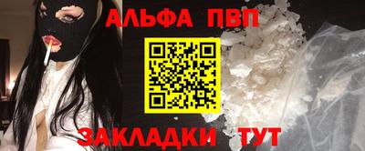 Альфа ПВП Славянск-на-Кубани