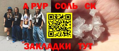 амф Сланцы