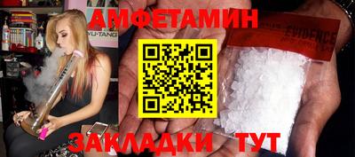 амф Сланцы