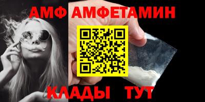 амф Сланцы