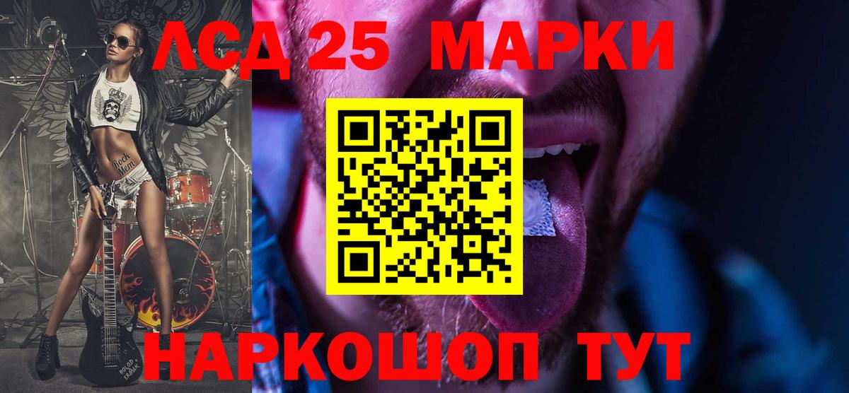 Лсд 25 экстази кислота  Вход с VPN  Павловский Посад 