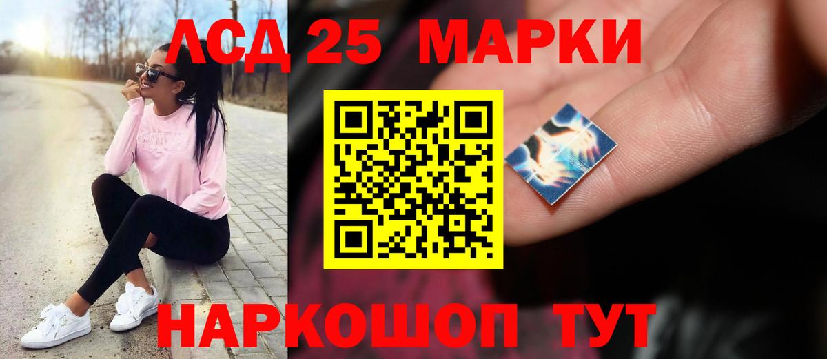 LSD-25 экстази ecstasy Павловский Посад