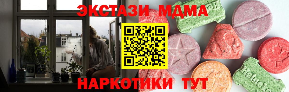 Павловский Посад  MDMA молли  МДМА Molly  Вход с VPN 