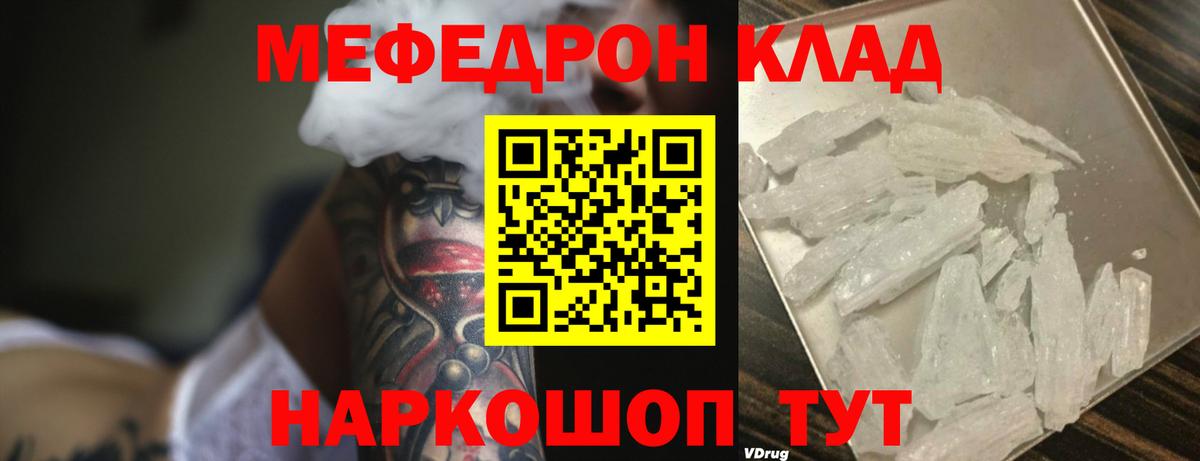 Павловский Посад  Меф  Мефедрон  Меф кристаллы  Мефедрон mephedrone  Вход с VPN 
