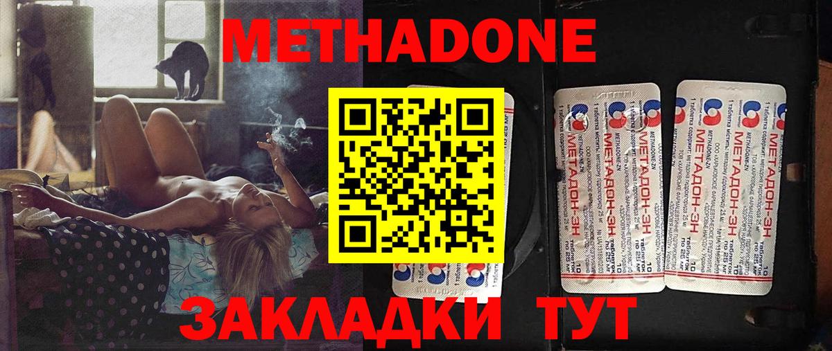 Метадон VHQ  Вход с VPN  нарко площадка какой сайт  Павловский Посад  Метадон кристалл 
