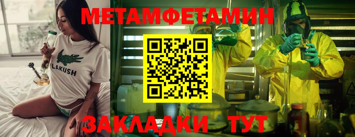 Первитин кристалл  Первитин кристалл  Вход с VPN  Павловский Посад 