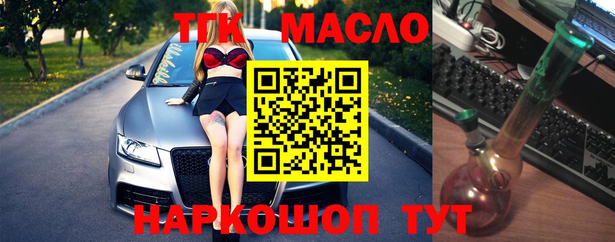 Павловский Посад  Дистиллят ТГК THC oil  Дистиллят ТГК гашишное масло  Вход с VPN 