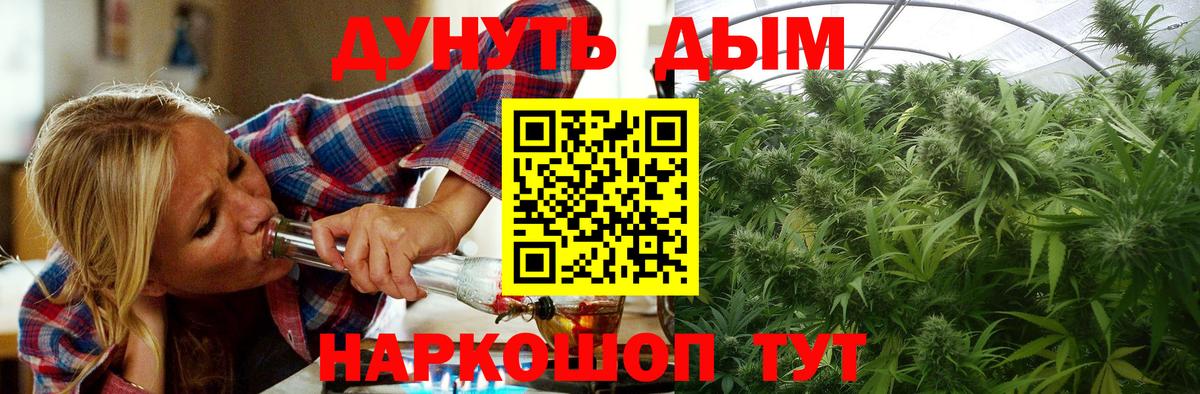 Павловский Посад  МАРИХУАНА LSD WEED  Шишки марихуана семена  Бошки Шишки план  Вход с VPN 